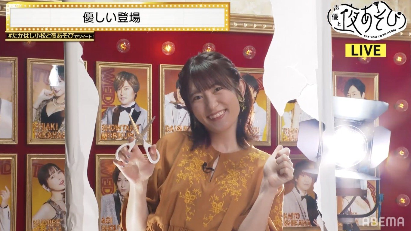 7月マンスリーmc 小松未可子が 破壊 の登場 たかはし智秋 七夕の願い事は 熱愛報道されたい 妄想トークで大盛り上がり 声優と夜あそび Abema Times Abemaの アニメliveチャンネル におい ｄメニューニュース Nttドコモ