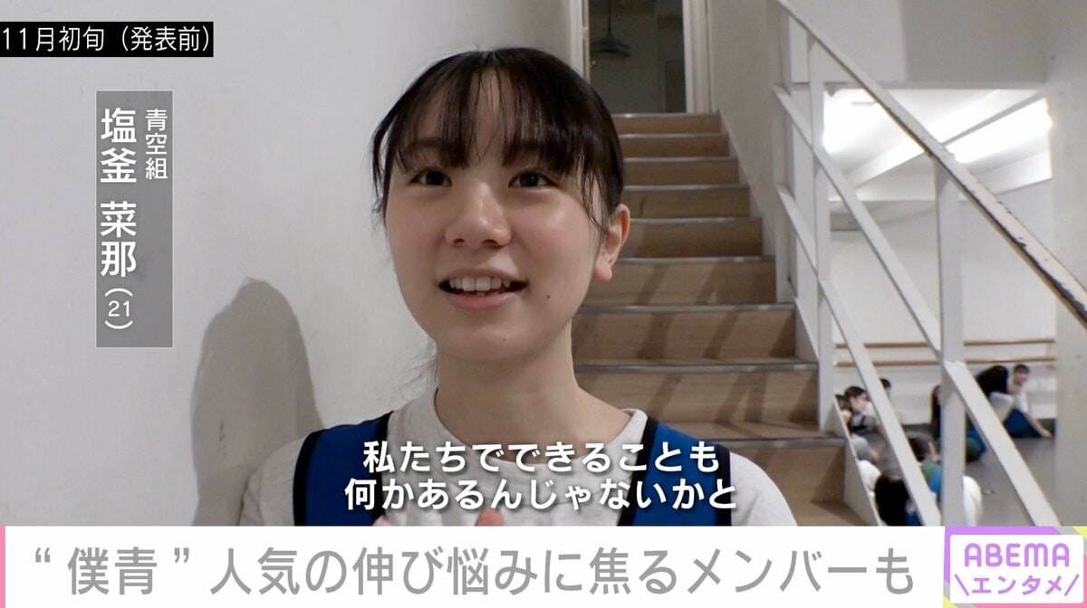 塩釜菜那 好きすぎてup＆down パネル 僕青 当選品 1200?cb=20250506174739&path-