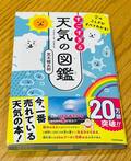 だいたひかる、夫に却下された子どもの名前を紹介「全然のってこなかった」