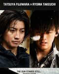 竹内涼真、藤原竜也との写真集発売を報告 「熱い熱すぎる」「もう幸せかっこいい」とファン歓喜