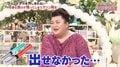 有吉は嵐、マツコはハロプロのコンサートに行っても羞恥心に苛まれ…「みんな楽しそうにしてるよね」