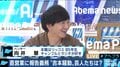 パンサー向井「来年からタクシー代が出なくなることに驚いている」 吉本興業が闇営業問題で中間発表