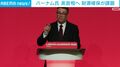 バーナム氏 英首相へ 財源確保が課題