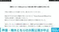 声優でシンガーソングライターの楠木ともり 大阪公演が中止 「お客様、関係各所の皆様に多大なるご迷惑をおかけすることを深くお詫び」