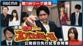 映画「打姫オバカミーコ」公開前日先行試写会、9月19日に配信決定 須田亜香里・萩原聖人・内山信二に共演のMリーガーも出演