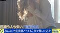 「ホテルに行ったからOKではない」示談金200万円を払った男性も…不同意性交等罪での加害者と被害者の“認識の乖離”を弁護士が解説