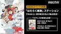 「はたらく細胞」TVアニメ第1期の再放送決定！ ABEMA特番に花澤香菜＆前野智昭が出演
