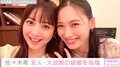 「大好きな2人」佐々木希、大政絢＆ワンオクToruの結婚を祝福