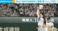 「さすが私たちのリーダー」NiziU･MAKO、始球式に登板 舞台裏での努力にメンバーから称賛の声