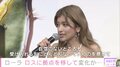 ローラ、LA生活で気持ちに変化「自分のコンプレックスも、受け入れる形に」