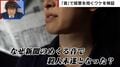 「音が殺意に」新聞の音で75歳男が乗客切り付け…音量は無関係「敵のルール違反判定」が引き金に “アージ理論”を専門家が解説