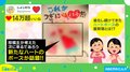 “新たなハートポーズ”がまさかの臓器の形?斬新なアイデアに「なにこれ面白すぎるw」「流行ってくれんかな」と反響