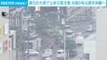 連日の大雨で土砂災害注意 台風9号は週末沖縄へ