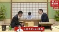小倉久史七段が勝利　午後7時から瀬川晶司六段と対戦／将棋・朝日杯将棋オープン戦