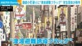 「津波が来るんだと再認識して楽しんで」鎌倉を代表する観光名所・小町通りに“津波避難フラッグ”設置 被災地の声を地元の防災に 防災普及学生団体『玄海』を取材 