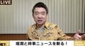 「戦後教育ってなんだったんだろうと思った」橋下氏、外出自粛・休業“要請”に違和感も