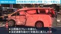 信号無視の内閣府公用車 ブレーキ痕なし
