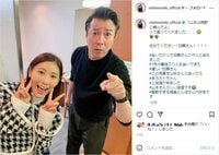 「山本は西野に頼んだよ」西野美姫、極楽とんぼ・加藤浩次との2ショットを披露「あったかい写真」「素敵なお言葉」と反響