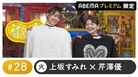 声優と夜あそび プレミアム【上坂すみれ×芹澤優】#28