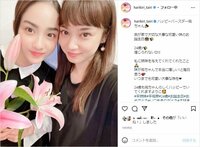 平愛梨、妹・祐奈の誕生日を祝福 顔をくっつけた姉妹2ショットを公開「仲良し姉妹で大好き」「お二人の幸せを祈ってます」と絶賛の声