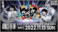 【シンジュクDay2】ヒプノシスマイク 8th LIVE