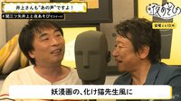 声優と夜あそび - 見どころ - 【今夜は濃厚ですw】関智一と三ツ矢雄二さんと井上和彦さんがダミヘを使ってトーク！ | 動画視聴は【Abemaビデオ(AbemaTV)】