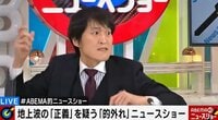 千原ジュニア、TKO木下にペットボトルを… スタッフ“ドン引き”の一部始終を激白 【ABEMA TIMES】
