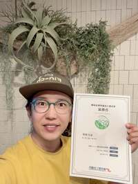 金子貴俊『エコ検定合格！』