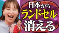 新企画！子育てどっち派？気になる2択 大調査SP！【ラン活】【ママ友】【入園・入学グッズ】
