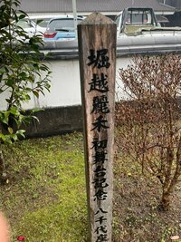 市川海老蔵『今日は植樹』