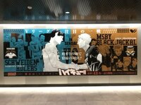 「見たい…！でも、我慢…！！」渋谷駅・池袋駅に掲出された「ハイキュー!!」の交通広告が話題に