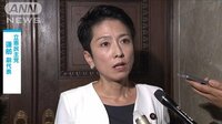 最新の政治ニュース【随時更新】 -  - 蓮舫氏「めち...