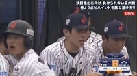 U-18野球 日本×オーストラリア