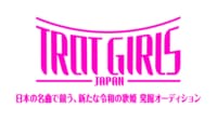 トロット・ガールズ・ジャパン #1
