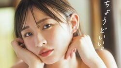 元HKT48松本日向の1st写真集表紙が解禁 衝撃セクシーカットも最終公開 12月11日発売