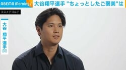 大谷翔平、オフシーズンの“ちょっとしたご褒美”明かす「トレーニングの後に」