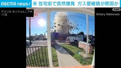 米 住宅街で突然爆発 ガス管破損が原因か