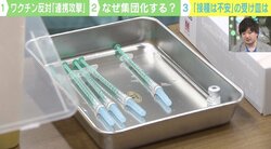 「死刑です」議員に“脅迫電話” SNSで連携攻撃呼びかけも…“ワクチン反対派”集団の特性