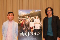 行定勲、鄭義信の『焼肉ドラゴン』を絶賛「今こそ観るべき映画！」