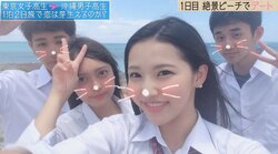 都会の女子高生が沖縄の男子高生と1泊2日！　真夏の楽園で、恋は生まれるのか？（前編）