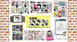 『名探偵コナン』コラボ付録が小学館の全少女・女性コミック誌に登場 クリアカードやポスターなど