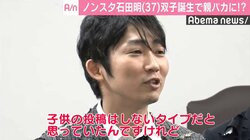 ノンスタ石田、子どものSNS投稿は“絶対しないタイプ”のはずが「（止めるのは）無理ですね」