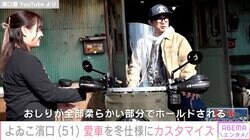 よゐこ・濱口優、愛車CT125ハンターカブをカスタマイズ「湘南爆走族」の影響受け「まさか52歳になって、高校生の頃の夢がかなうとは思わなかった」