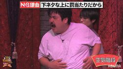 新居でエロい怪奇現象が次々と…？ 空気階段の“下ネタで罰当たりなコント”に小籔爆笑「地上波では無理」