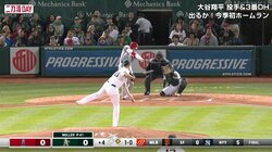 大谷翔平、衝撃の今季初ヒット「メジャー屈指の野手が反応できていない」解説陣も驚き