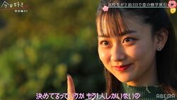 モテ女子・ゆな、「もう一人しかいないの」好きな男子の目をしっかりと見つめ大胆アピール『今日好き』秋桜編第3話