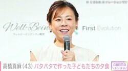 2児の母・高橋真麻（43）、バタバタで準備した夕食に反響「手作り料理 偉いなー」