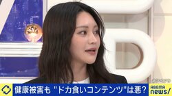 “ドカ食い”動画撮影が原因で過食嘔吐に…体重44キロ→32キロに激痩せ、入院した女性モデルの苦しみ「胃液で歯がボロボロ」