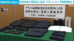 製造業者が買取店に売却 ブランドバッグ商標侵害か