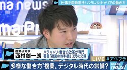 副業から“複業”へ 「パラレルキャリア」が実現できるのは、ごく限られた人だけ?